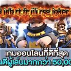 cq9/jdb/rt/fc/jili/rsg/r88/joker